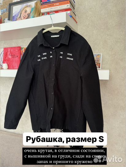 Рубашка женская