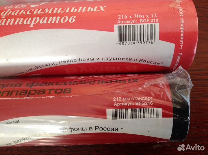 Бумага для поделок