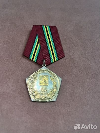 Медаль серебрянная за труд во славу кузбасса