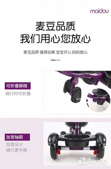 Велосипед детский 3х колесный