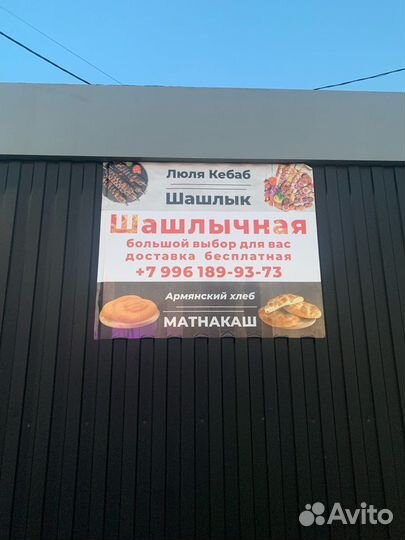 Шашлык с доставкой