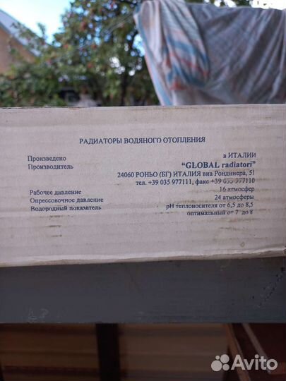 Радиатор отопления алюминиевый