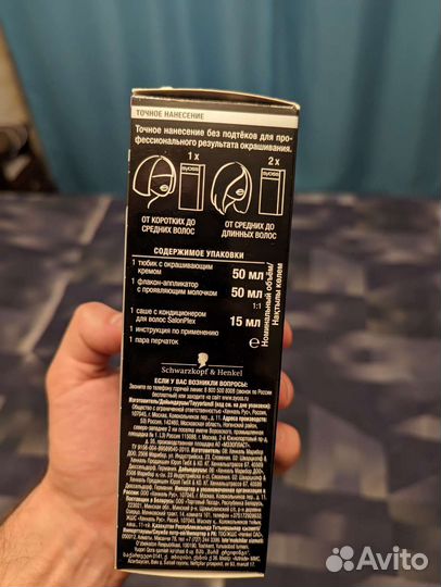 Краска для волос Syoss 31 темно-каштановый