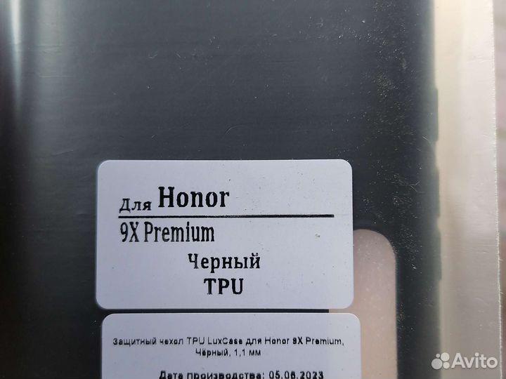 Чехол хонор 9х Premium