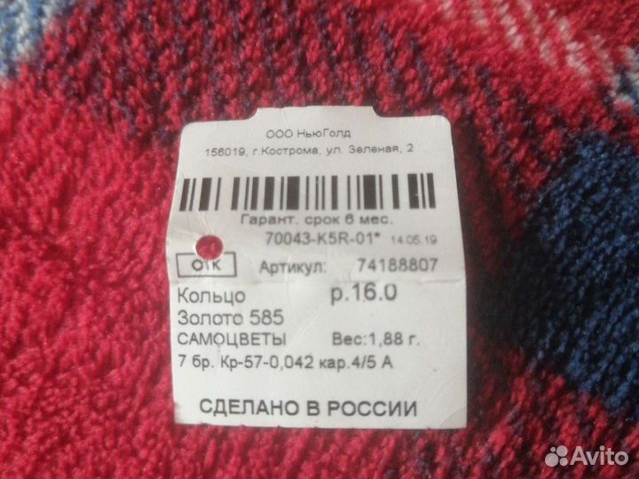 Золотое кольцо с бриллиантом