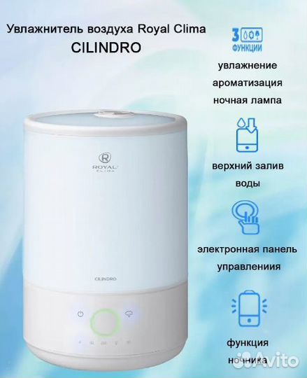 Увлажнитель воздуха cilindro RUH-CD300/4.0E-WT Roy
