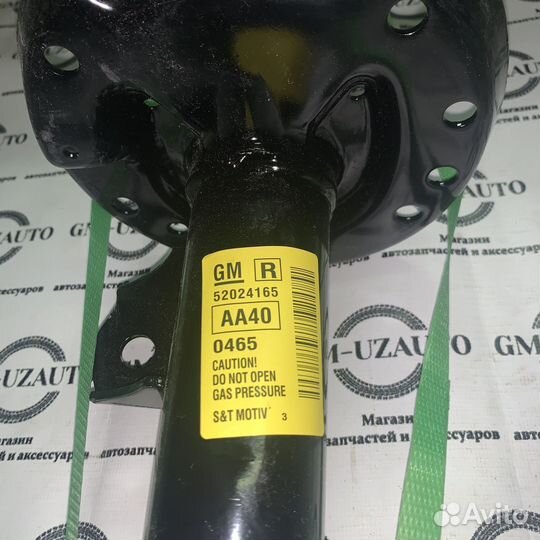 Амортизатор передний для Chevrolet Cobalt/Ravon R4