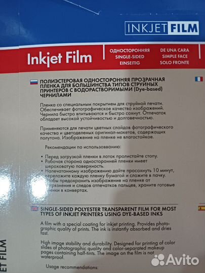 Пленка прозрачная Lomond A4