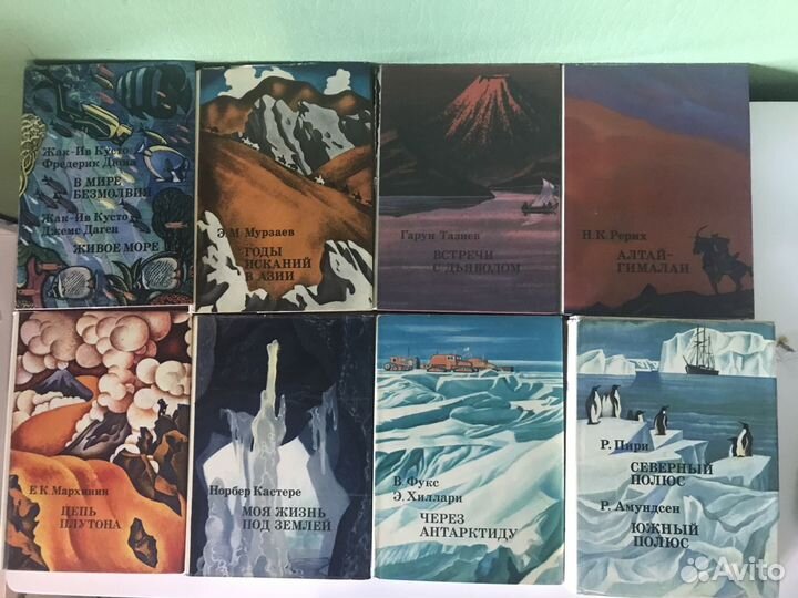 Серия книг Путешествия