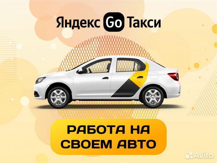Водитель такси