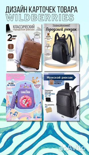 Инфографика для wildberries