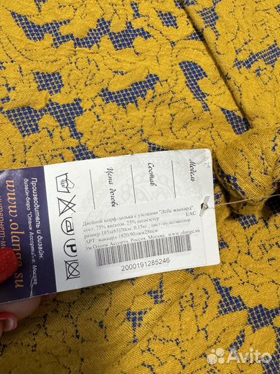 Шарф палантин новый