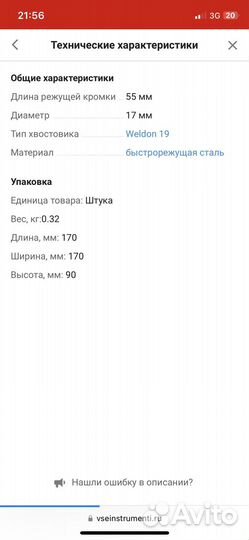 Фреза кольцевая. Сверло