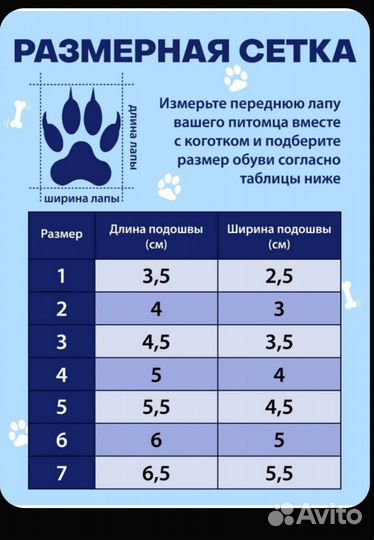 Обувь для собак мелких пород