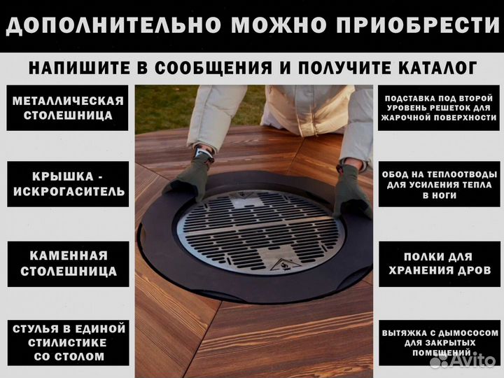 Стол с очагом, барбекю для бизнес подарка