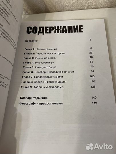 Укулеле flight сопрано+книга самоучитель