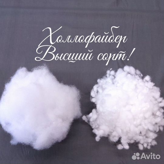 Холлофайбер, наполнитель,синтепух