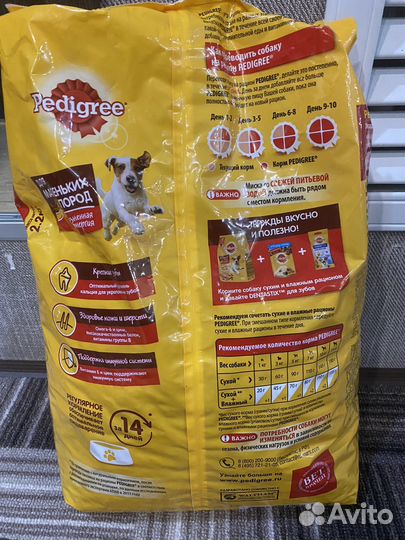 Сухой корм для собак