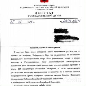 Письмо В.В. Жириновского, автограф