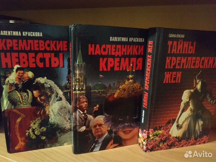 Исторический роман