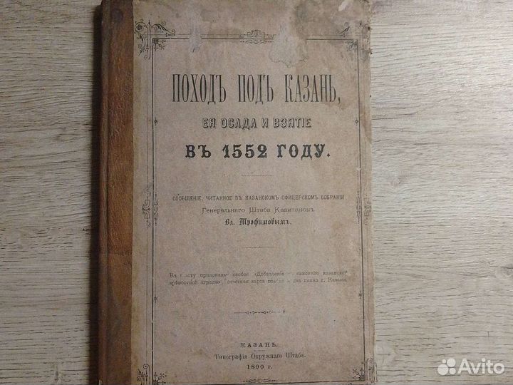 Старые антикварные книги