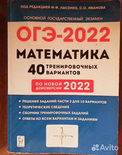 Сборники огэ