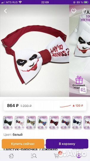 Бабочка Джокер