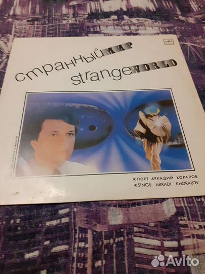 Грампластинки СССР