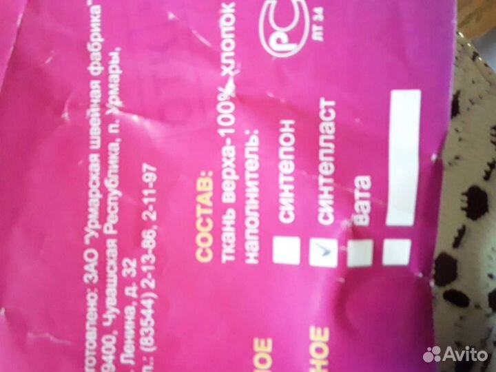 Одеяло 1.5 спальное