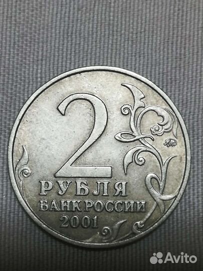 2 рубля Гагарин