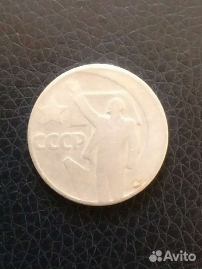 Монета СССР