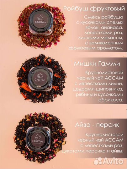 Подарочный набор чая