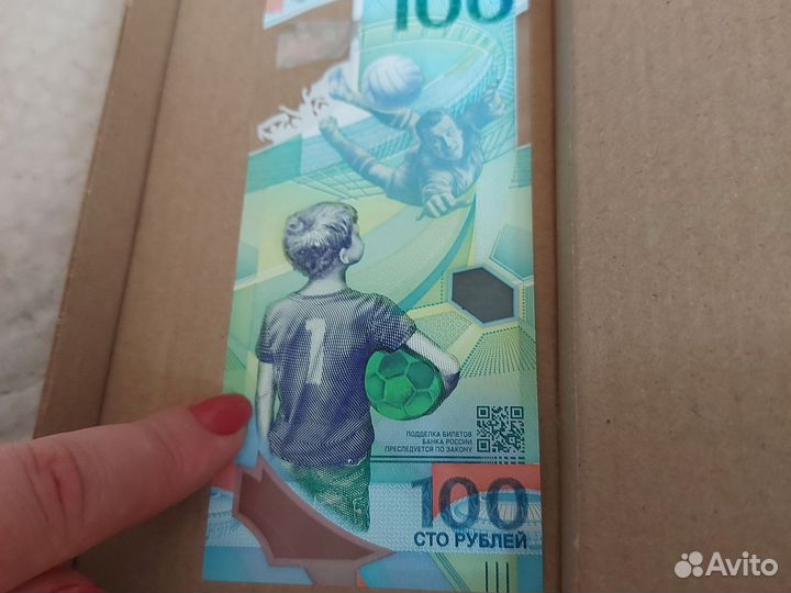 Банкнота 100 сочи 2018