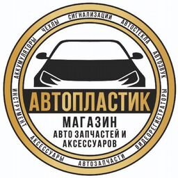AutoPlastik I Интернет-Магазин
