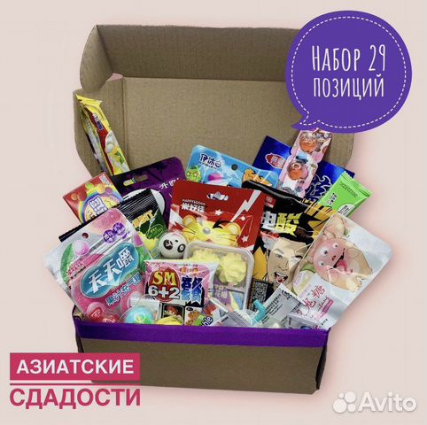 Подарочный набор из 29 азиатских сладостей