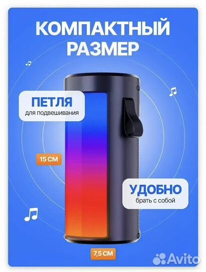 Bluetooth колонка