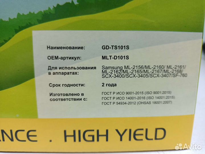 Картридж d101s совместимый, новый