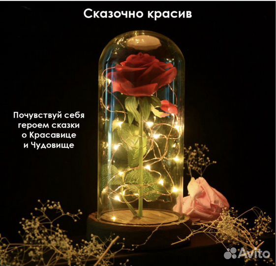 Вечная роза в колбе