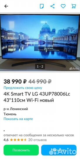 TV LG MEG'A 43