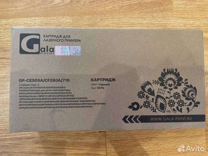 Картридж GP-CE505A/CF280A/719