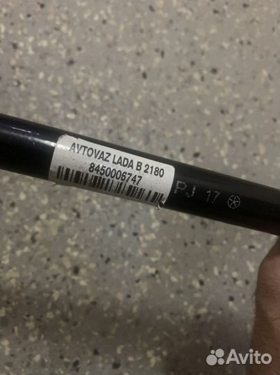 Стабилизатор поперечный LADA Vesta