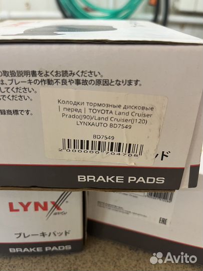 Колодки тормозные toyota prado/land cruiser