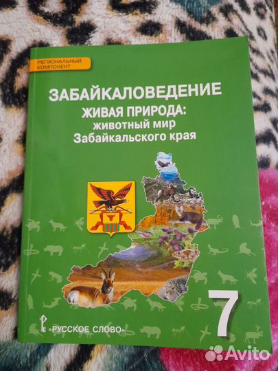 Учебники с 4 - 9 класс