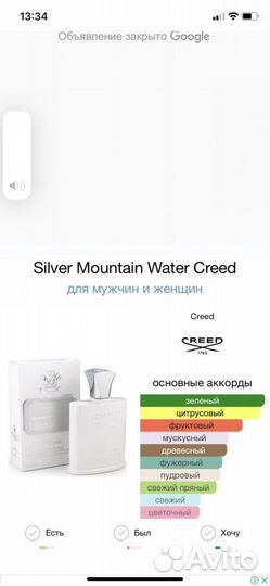 Оригинал Горная Серебряная Вода Крид делюсь 10мл