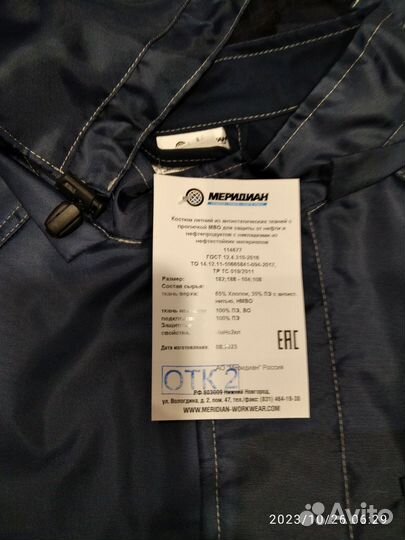 Костюм рабочий летний 52-54 разм., рост 182-188