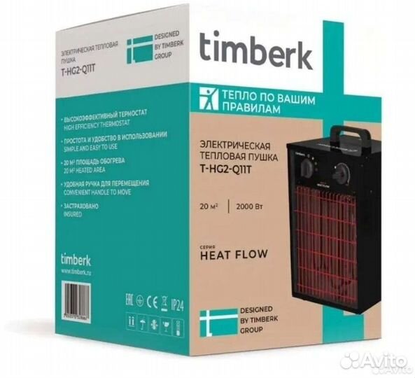 Новый большой обогреватель Timberk 2000Вт