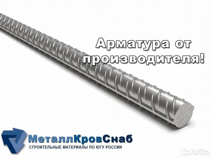 Арматура 14