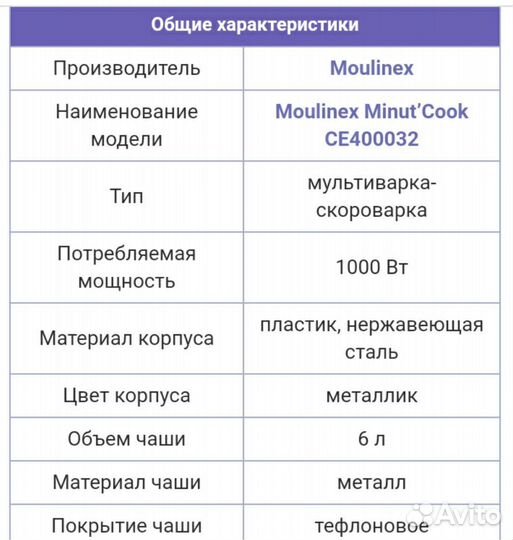 Мультиварка-скороварка