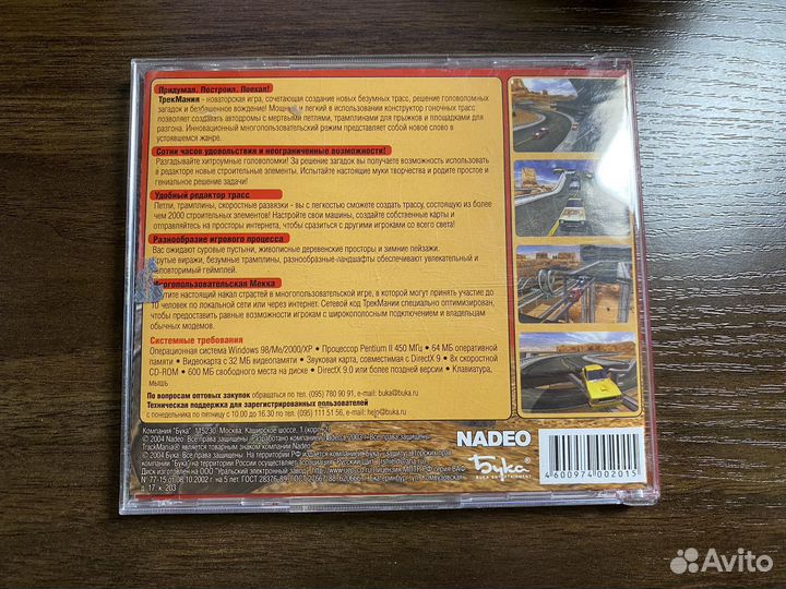 Компьютерная игра Трек Мания