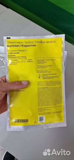 Семена Каристан F1